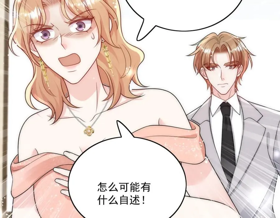 第71话谁才是清风83