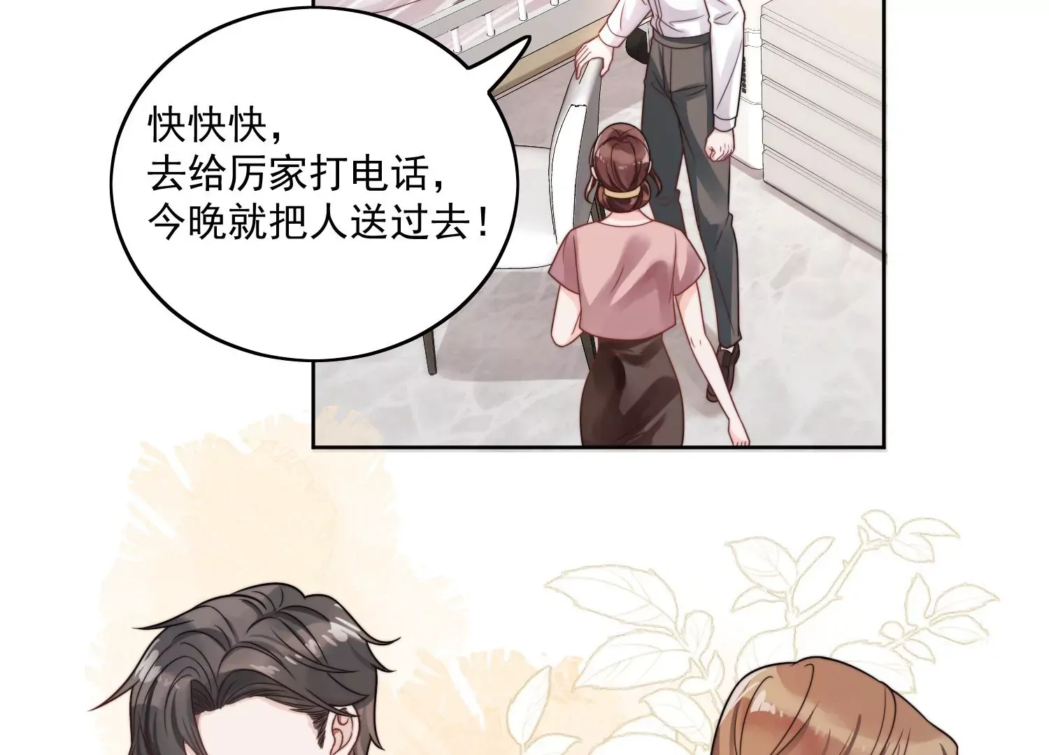 第1话我重生了？94