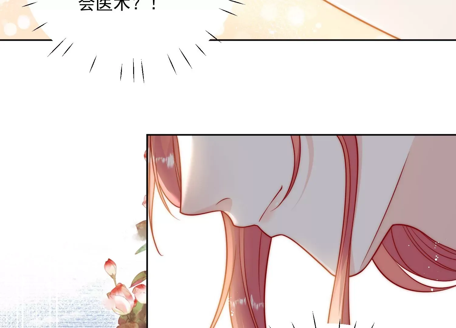 第3话乖一点别动28