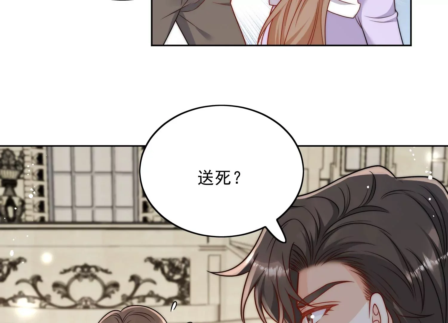 第6话谁敢打扰我和夫人亲热65