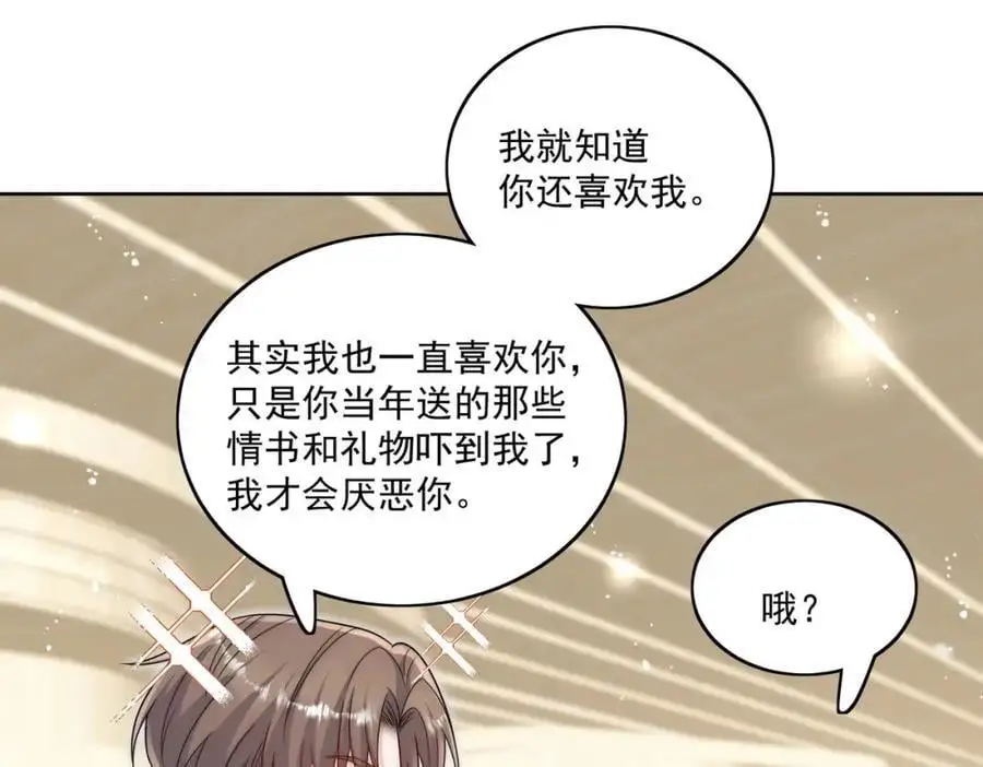 第43话陷害我？34
