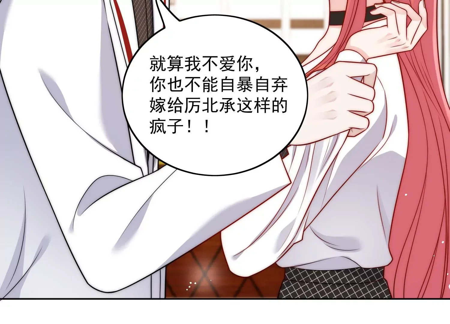 第4话旧情人上门53