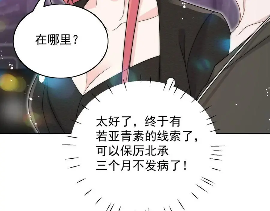 第55话我只喜欢你56