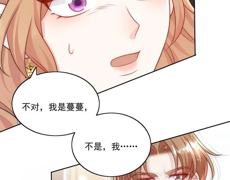 72话我是苏蔓越32