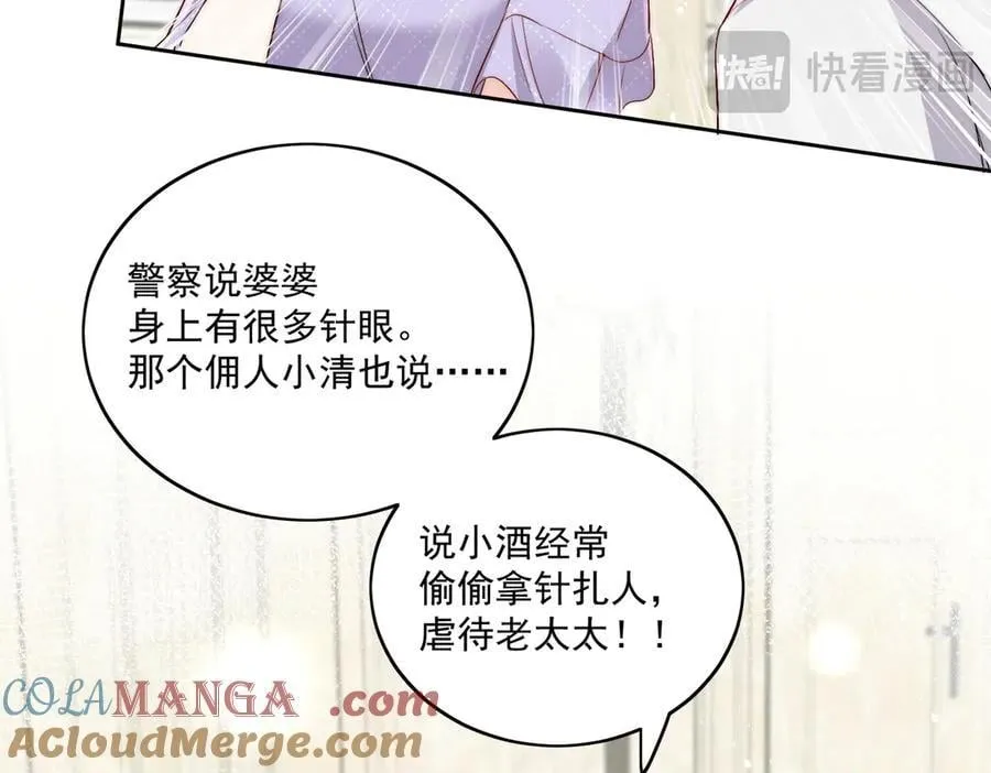 第86话 我也有条件36