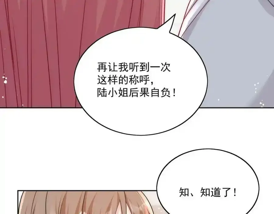 第15话守男德的厉先生31