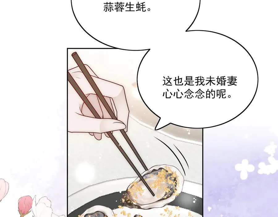 第82话 怎么会过敏？44