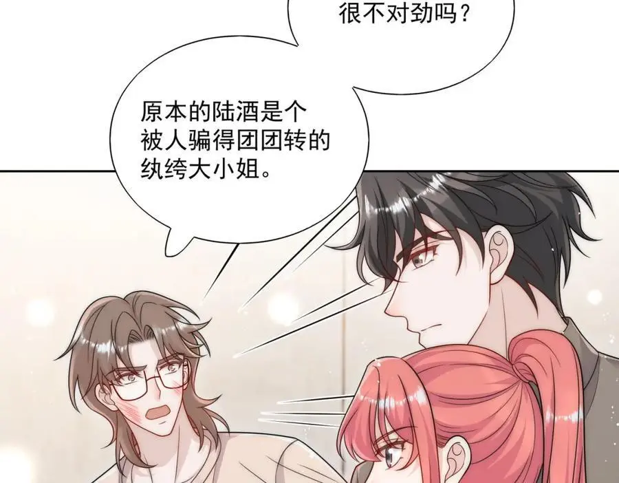 第45话厉总又向老婆告白啦37