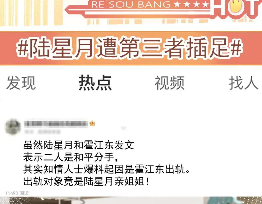 第79话 这是你逼我的！11