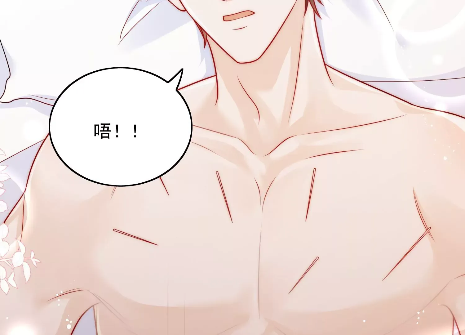 第3话乖一点别动25