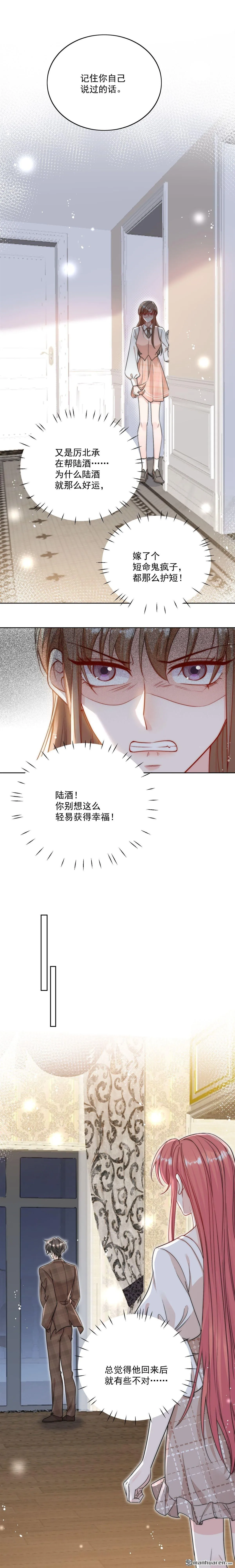 第34话他碰你了哪里1