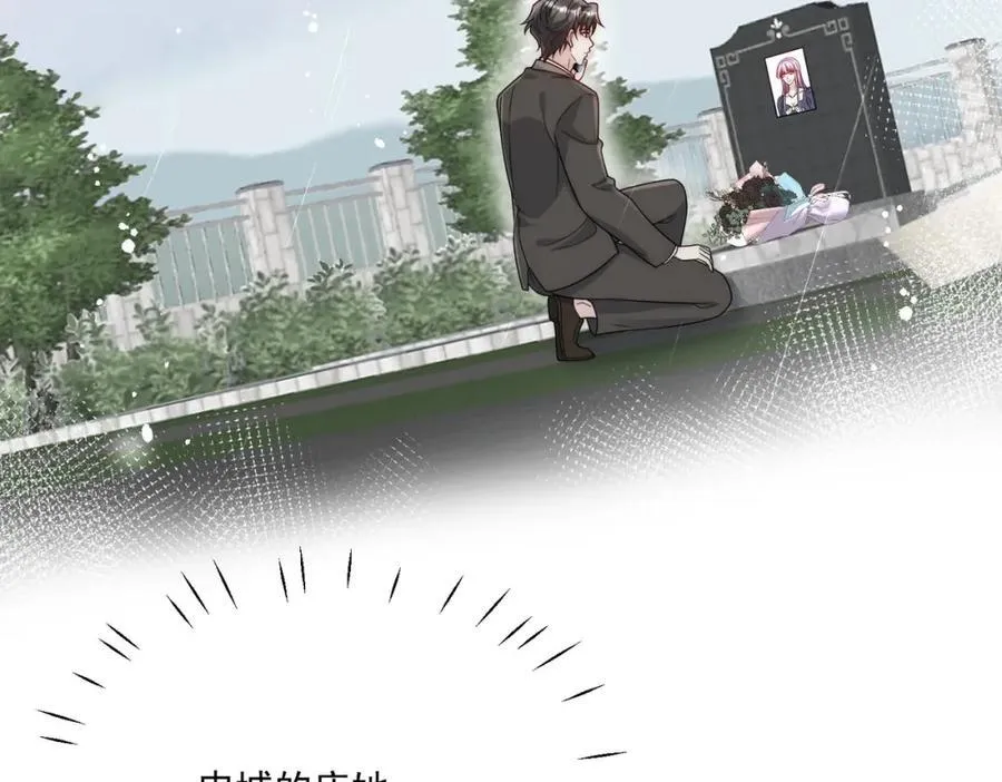 第67话我就是苏蔓越19