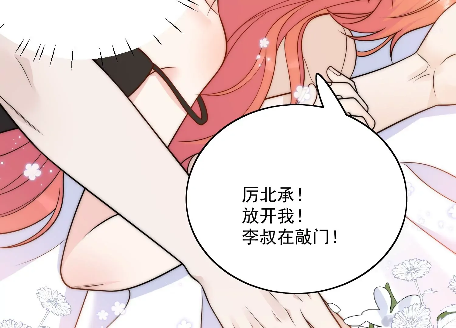 第4话旧情人上门12