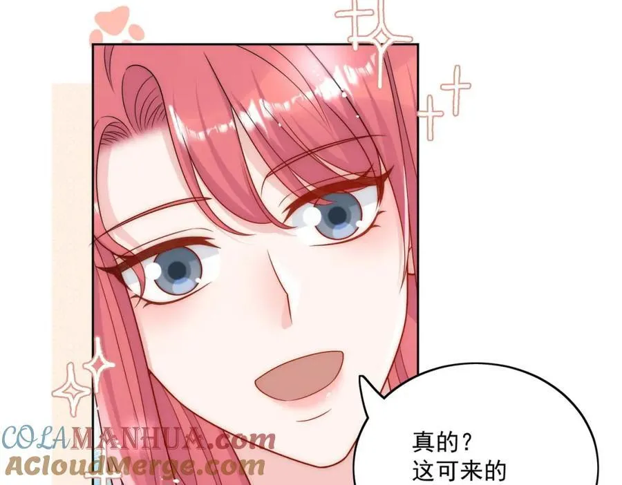 第64话给你开影视公司33