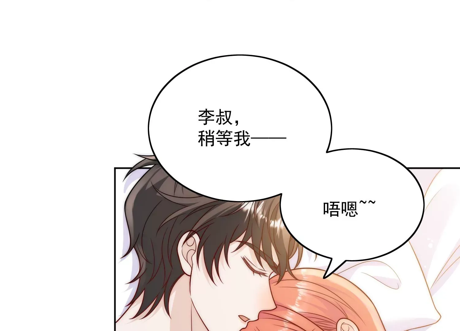 第4话旧情人上门15