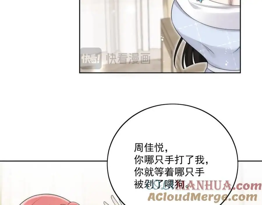 第48话厉总的解围12