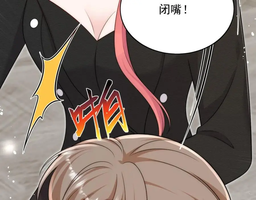 第54话你会吃醋吗11