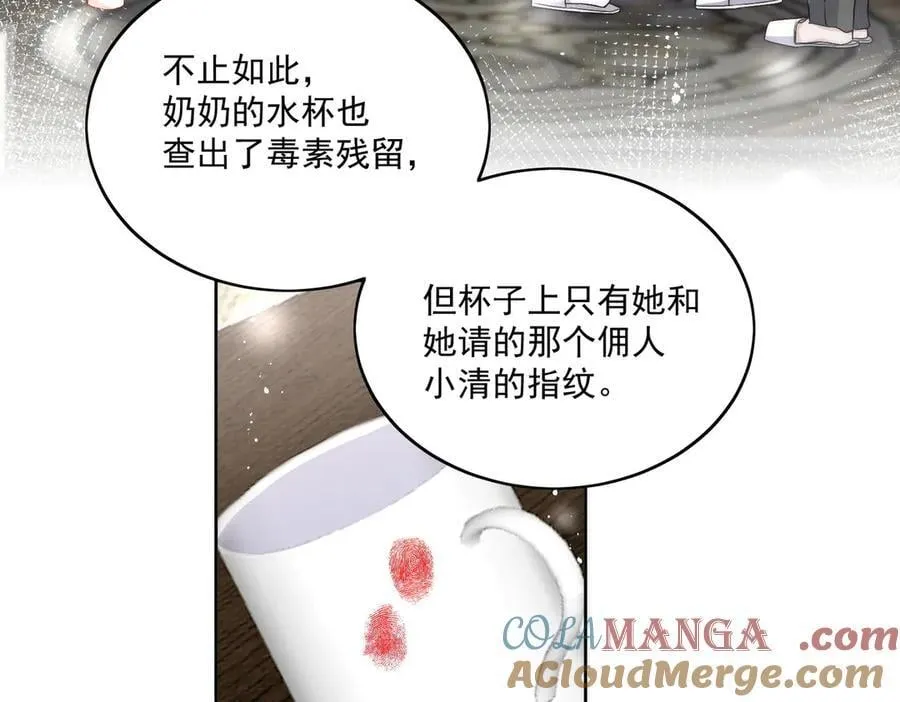 第86话 我也有条件30