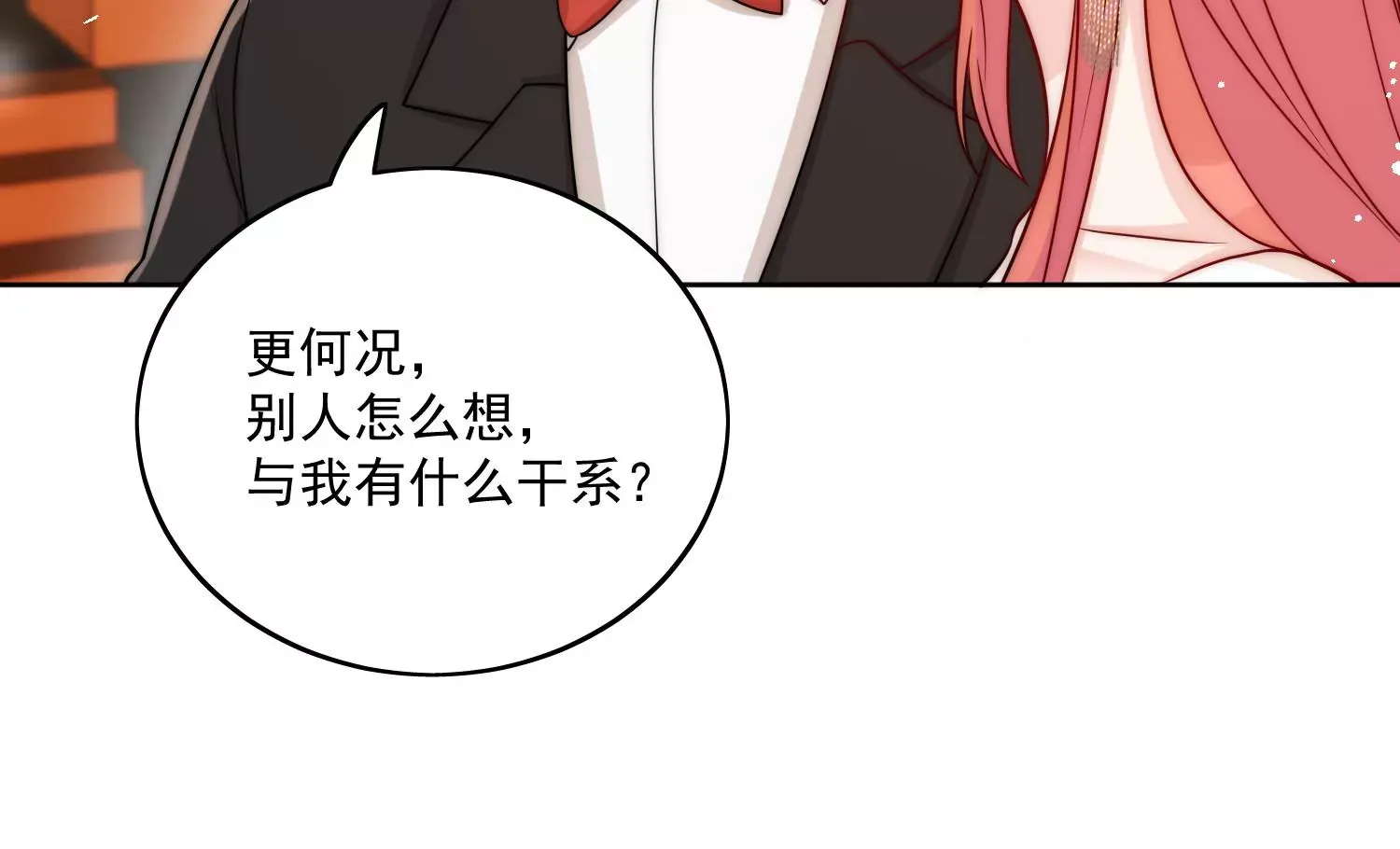 第8话所谓宿命23
