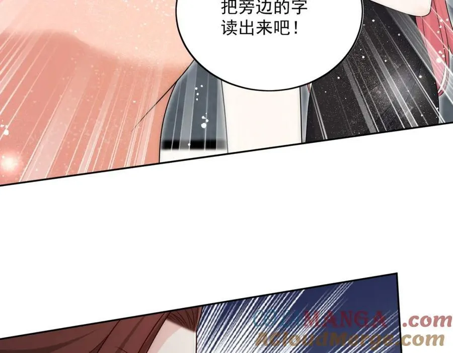 72话我是苏蔓越12