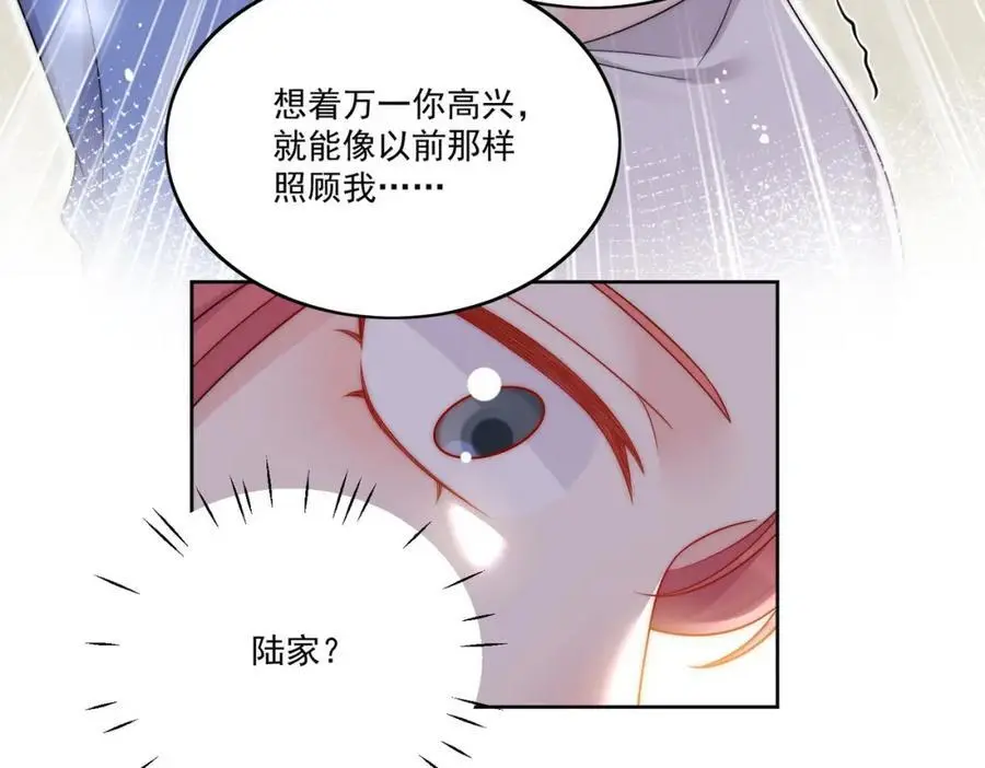 第43话陷害我？68