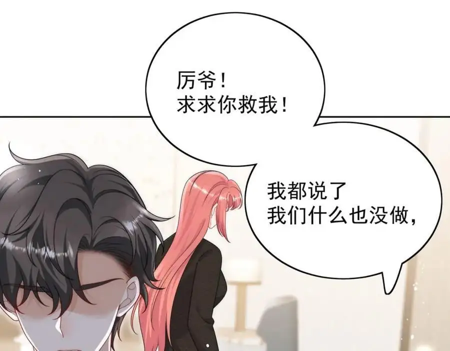 第54话你会吃醋吗25