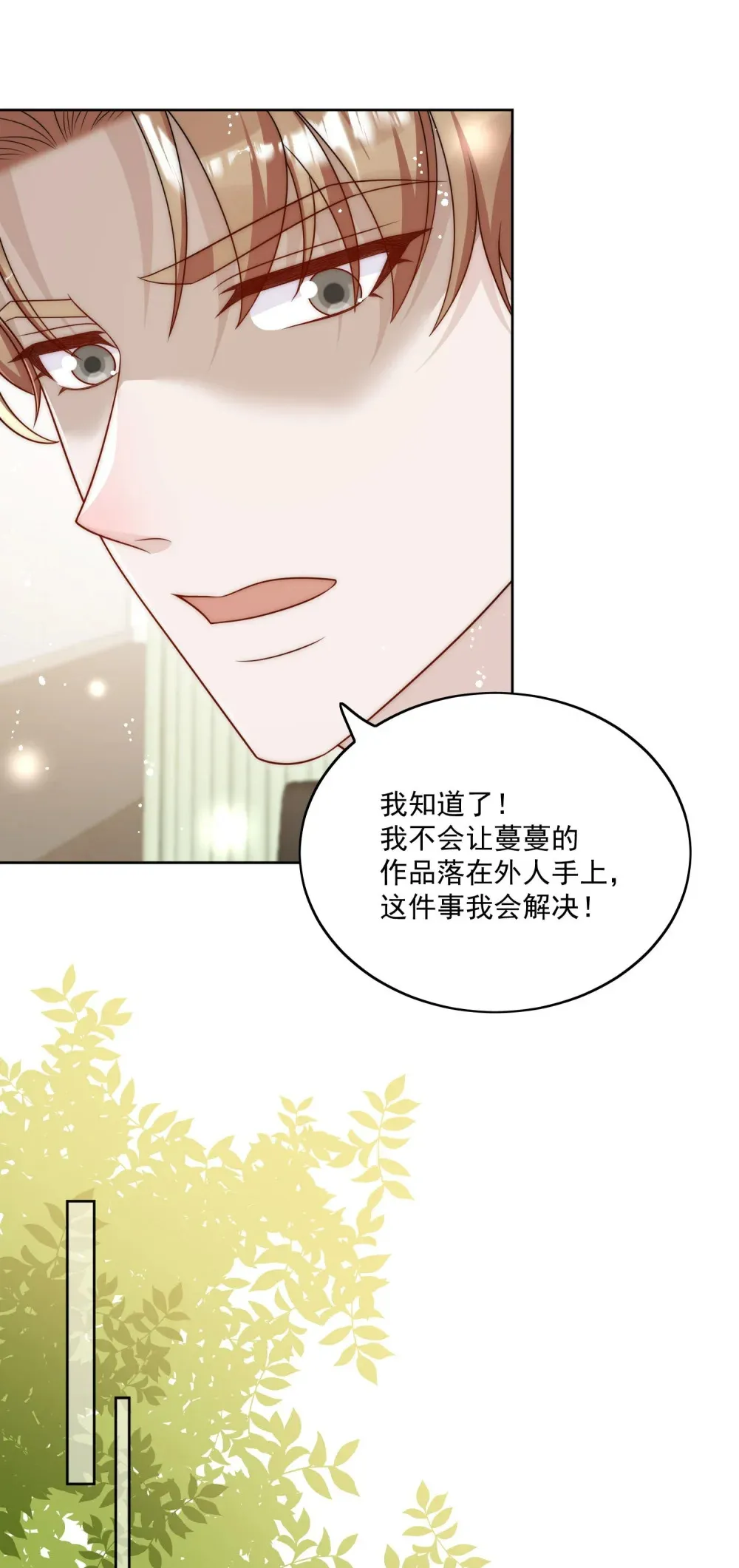 第73话 该道歉的人是你11