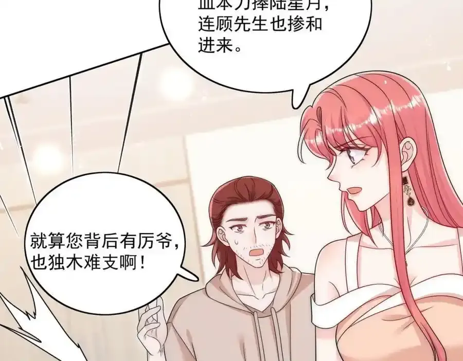 第65话苏蔓越的遗愿？38