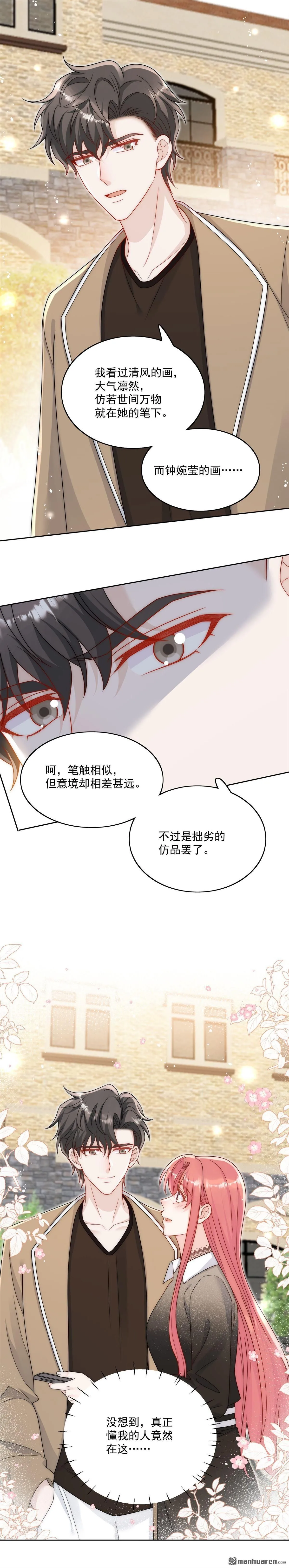 第30话拙劣的复制品5