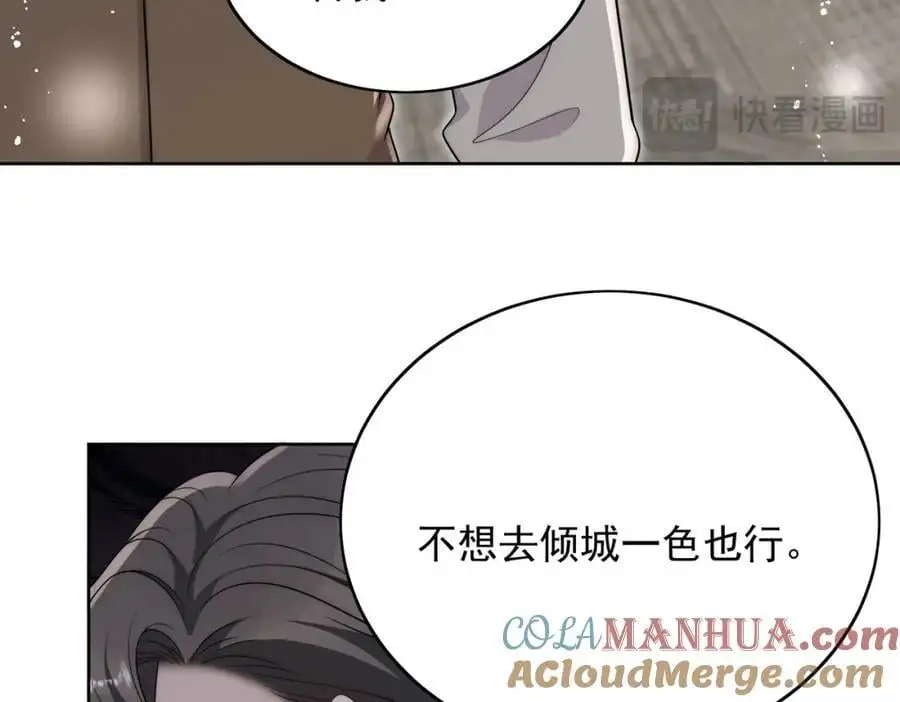 第54话你会吃醋吗27