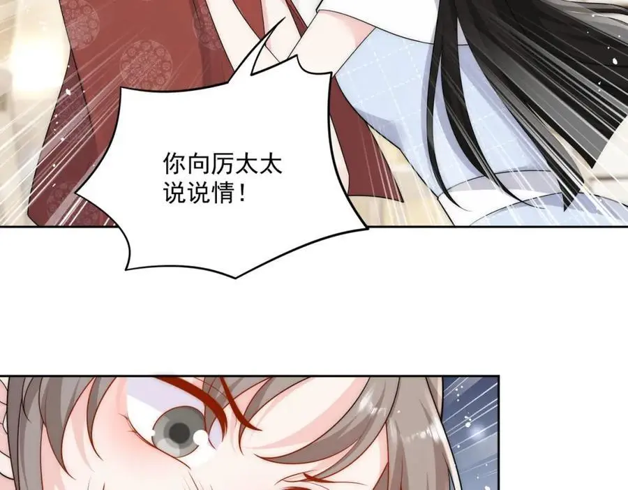 第48话厉总的解围46