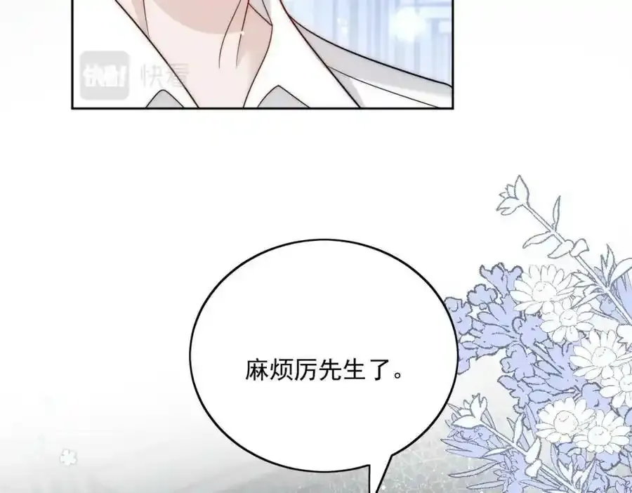 第15话守男德的厉先生58