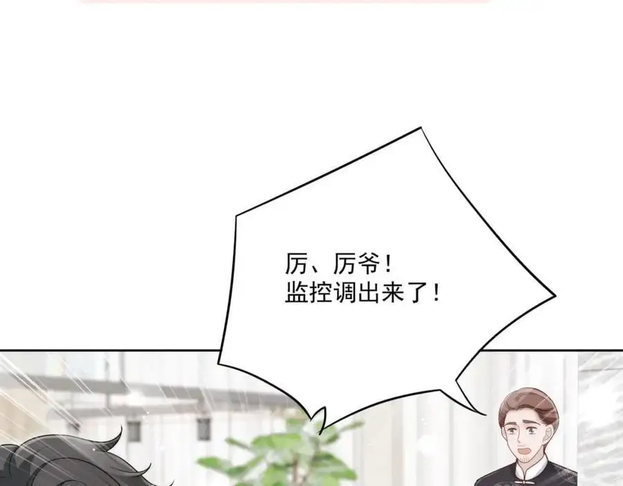第48话厉总的解围26