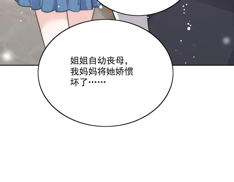 第84话 你逃不出我的手掌心50