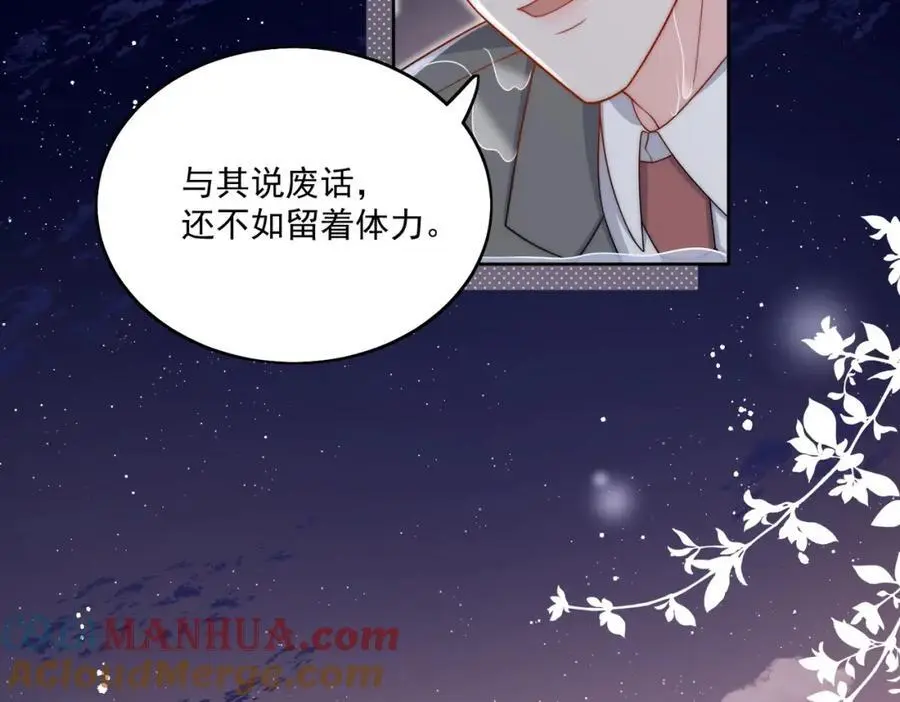 第50话不会丢下你一个人33