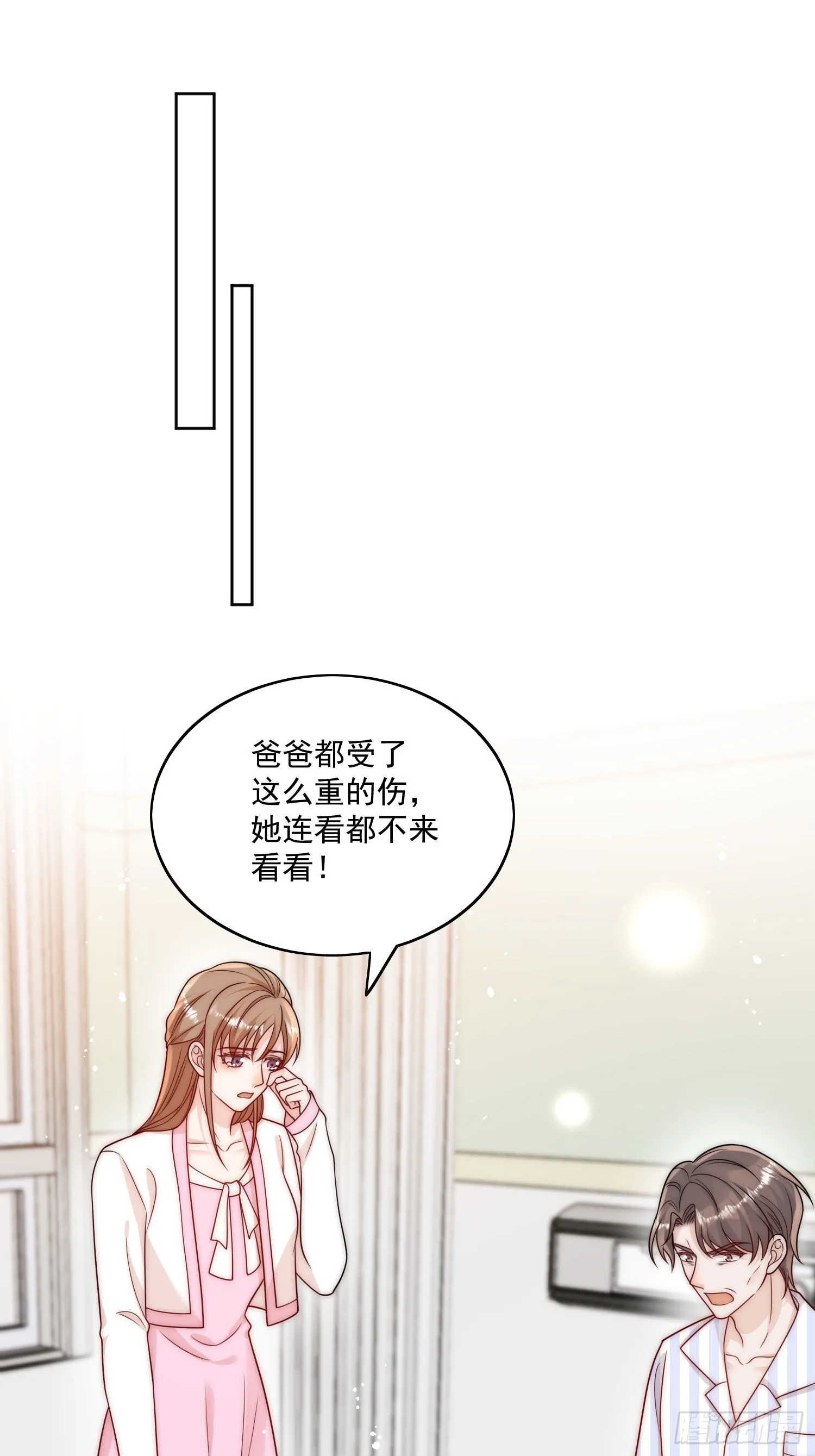 第11话那就把自己赔给你21