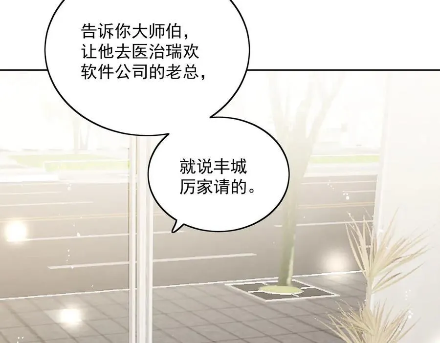 第78话 老婆大人最棒70