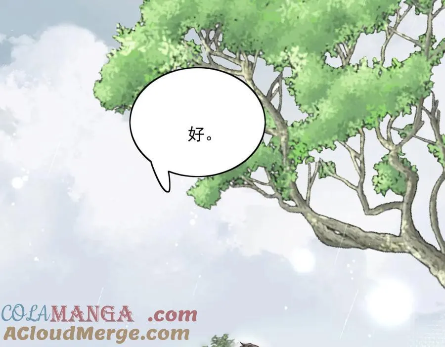 第67话我就是苏蔓越18