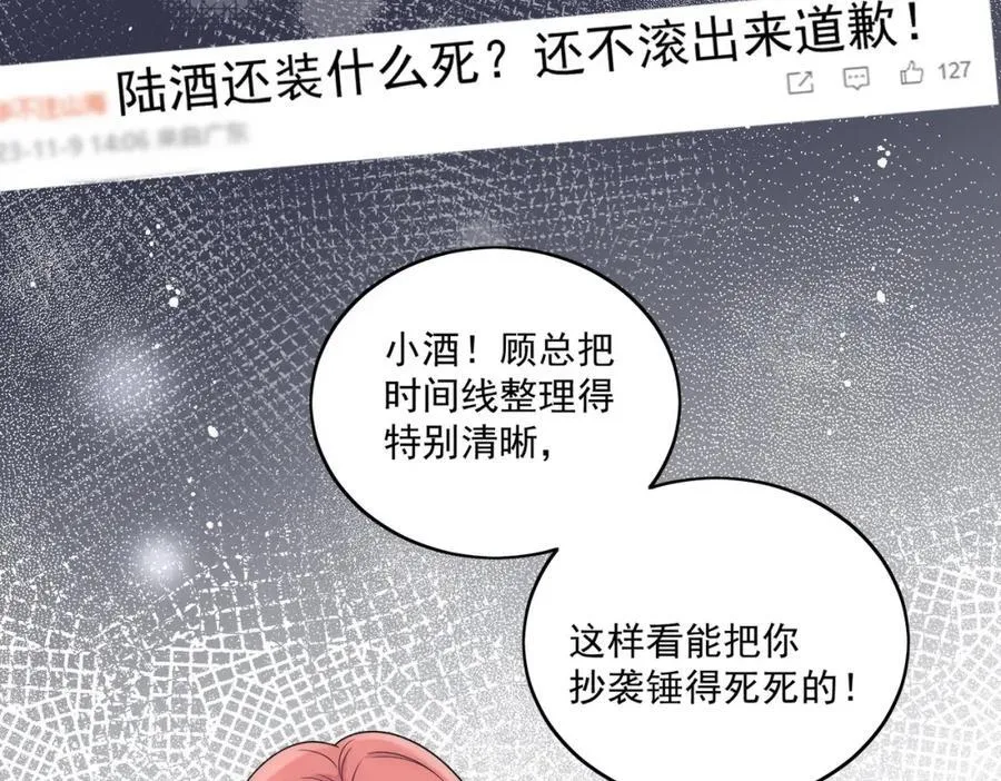 第70话抄袭风波56