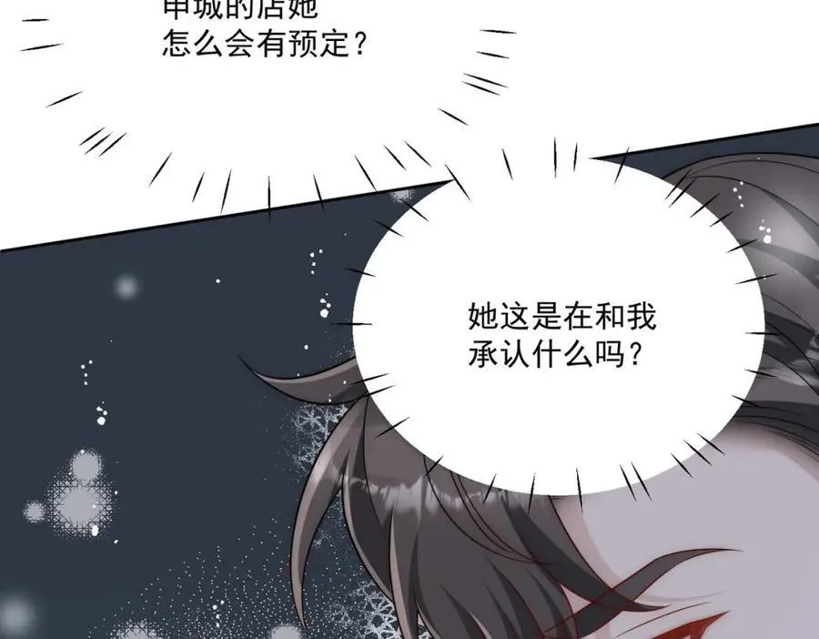 第67话我就是苏蔓越20