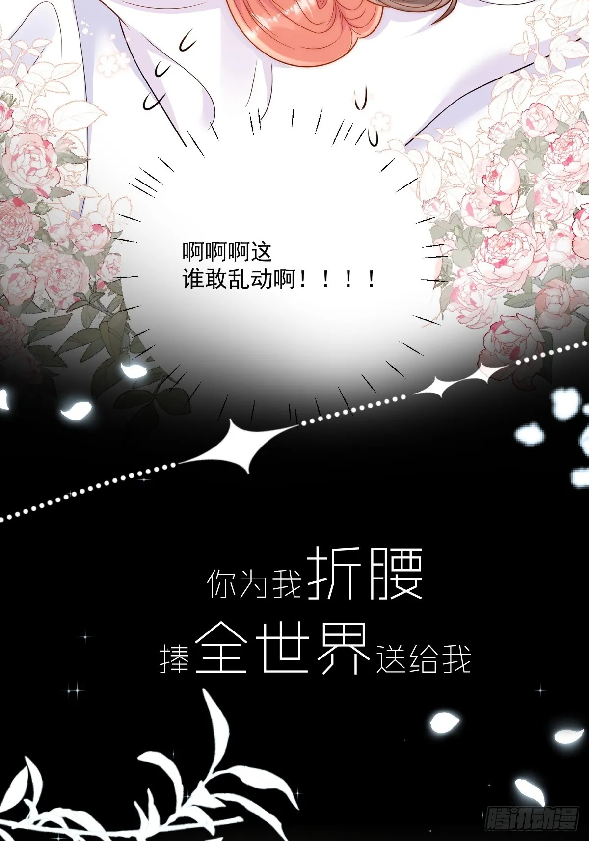 剧情预告12