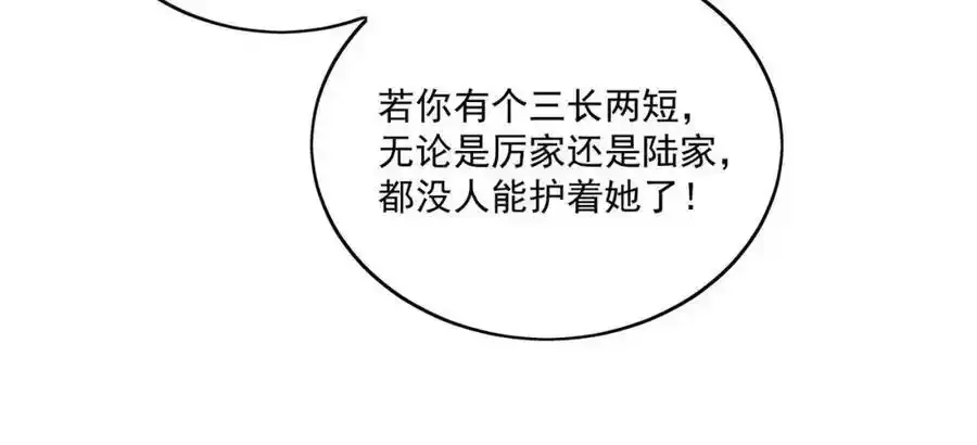第14话这是我的丈夫47