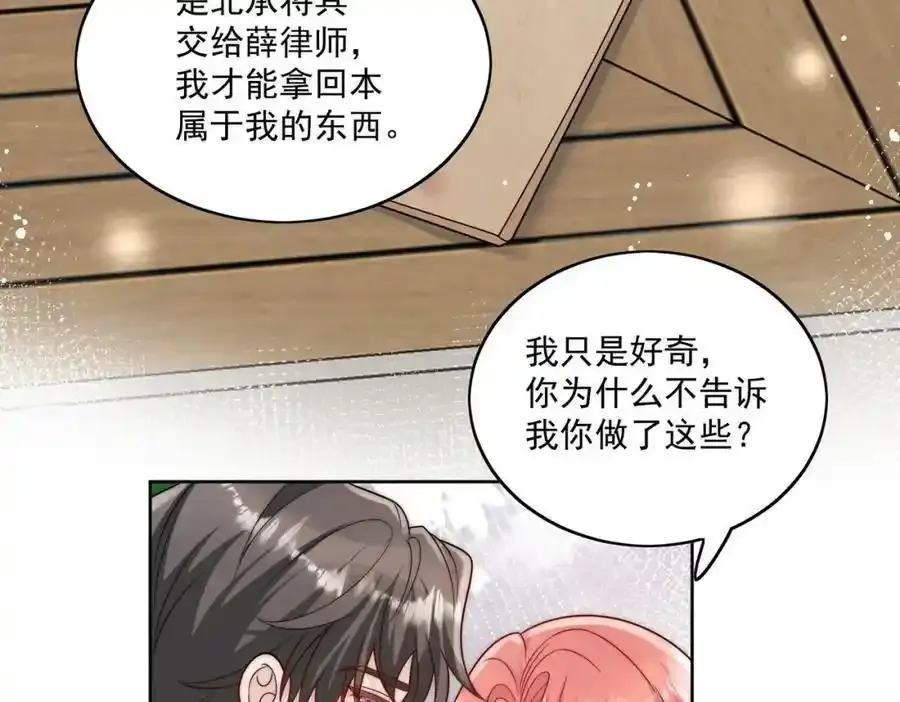 第14话这是我的丈夫59