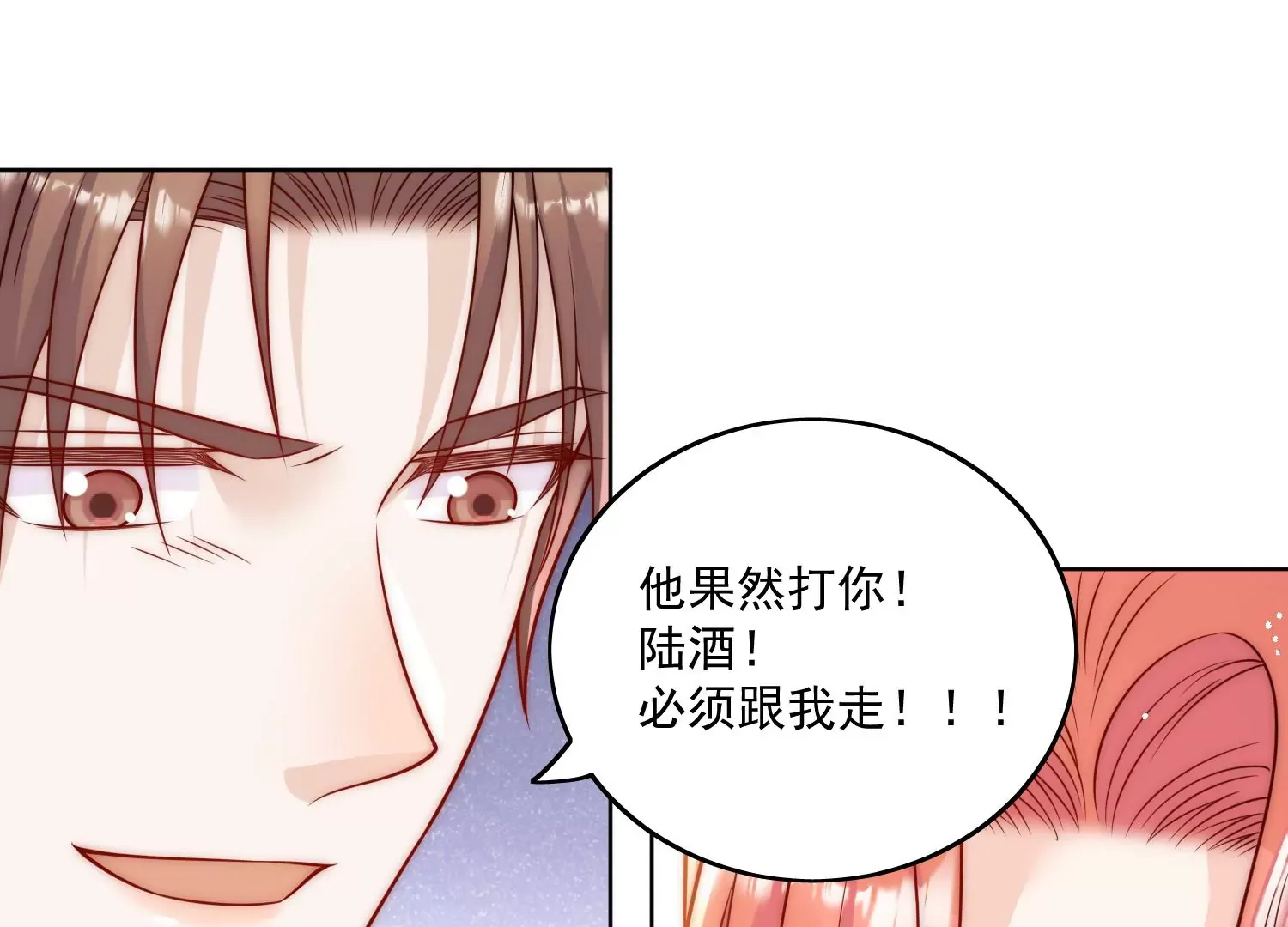 第4话旧情人上门61