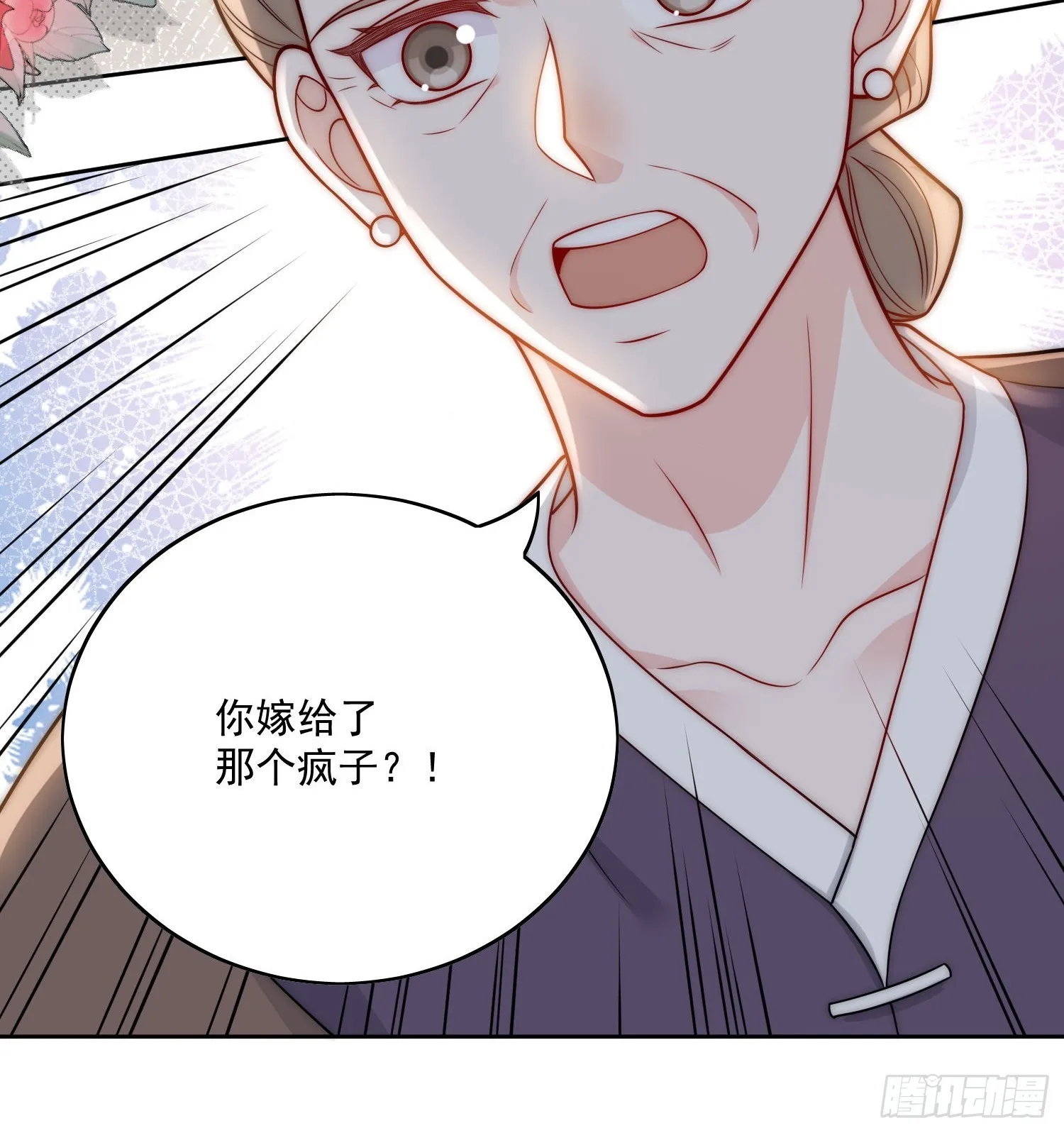 第11话那就把自己赔给你26