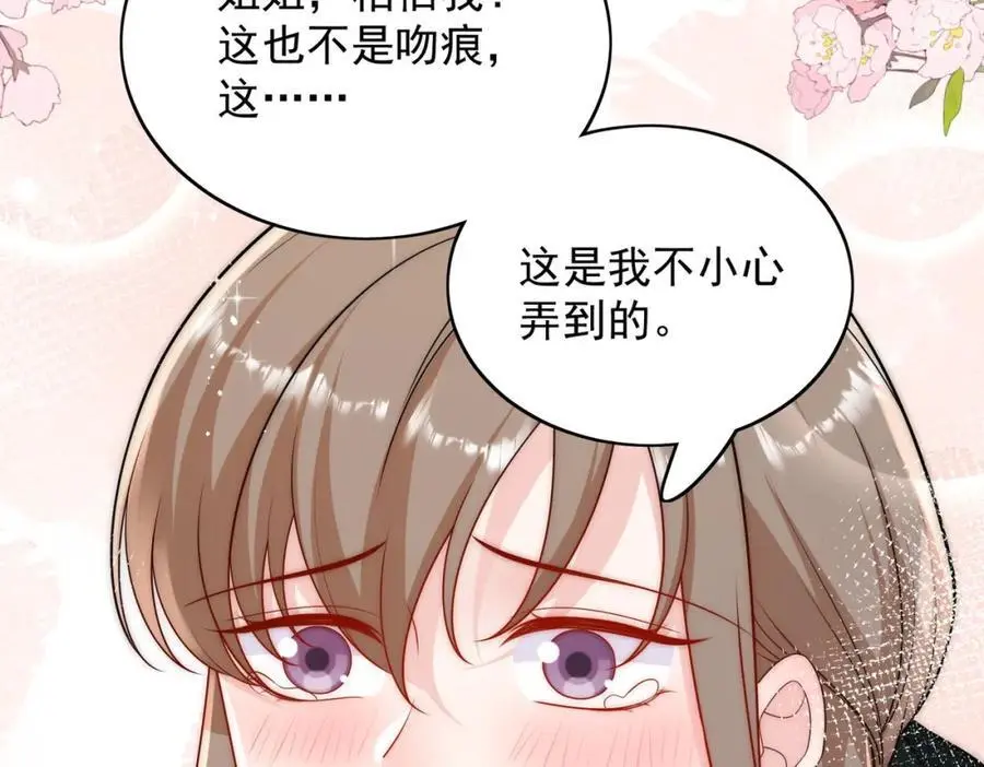 第54话你会吃醋吗7