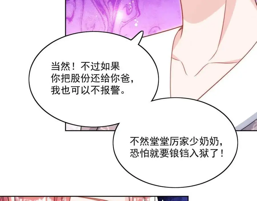 第51话车祸真相56