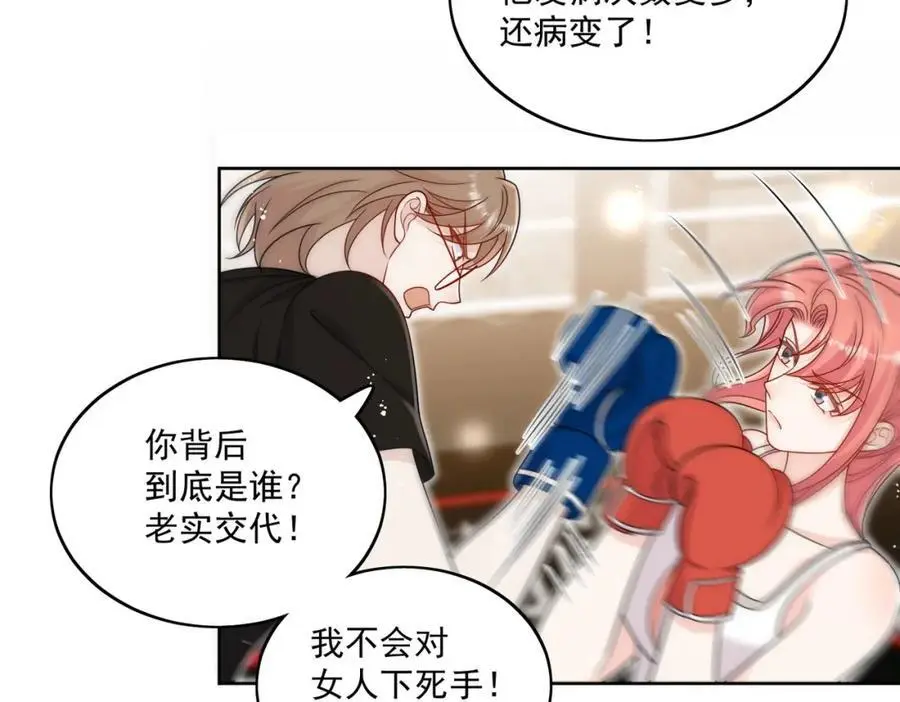 第44话我相信你58