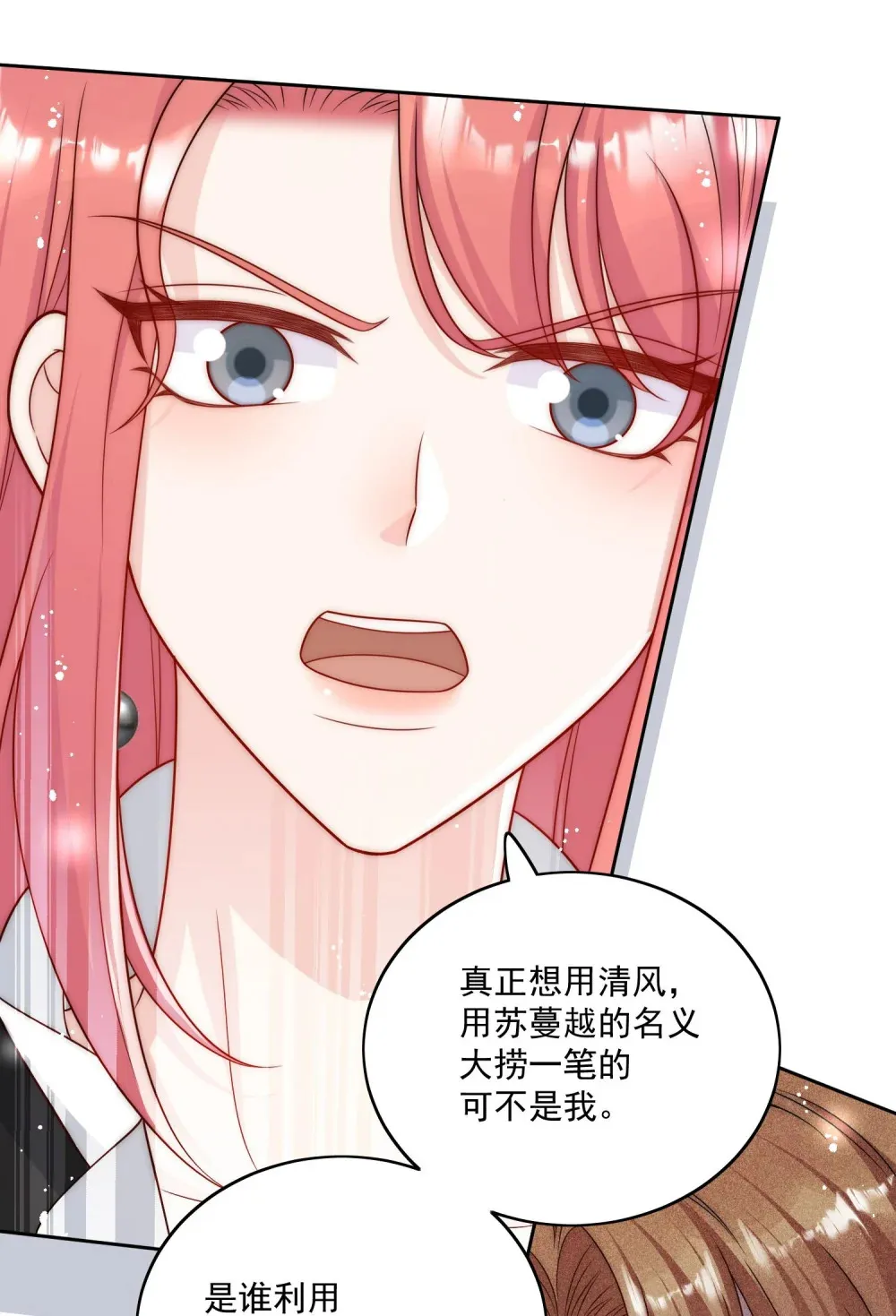 第73话 该道歉的人是你28
