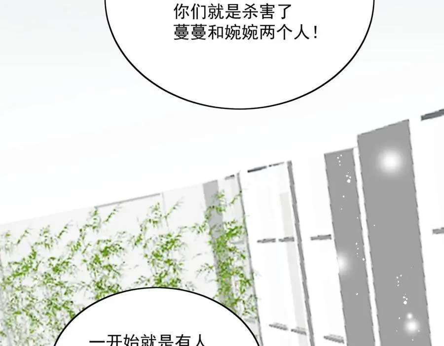 72话我是苏蔓越47